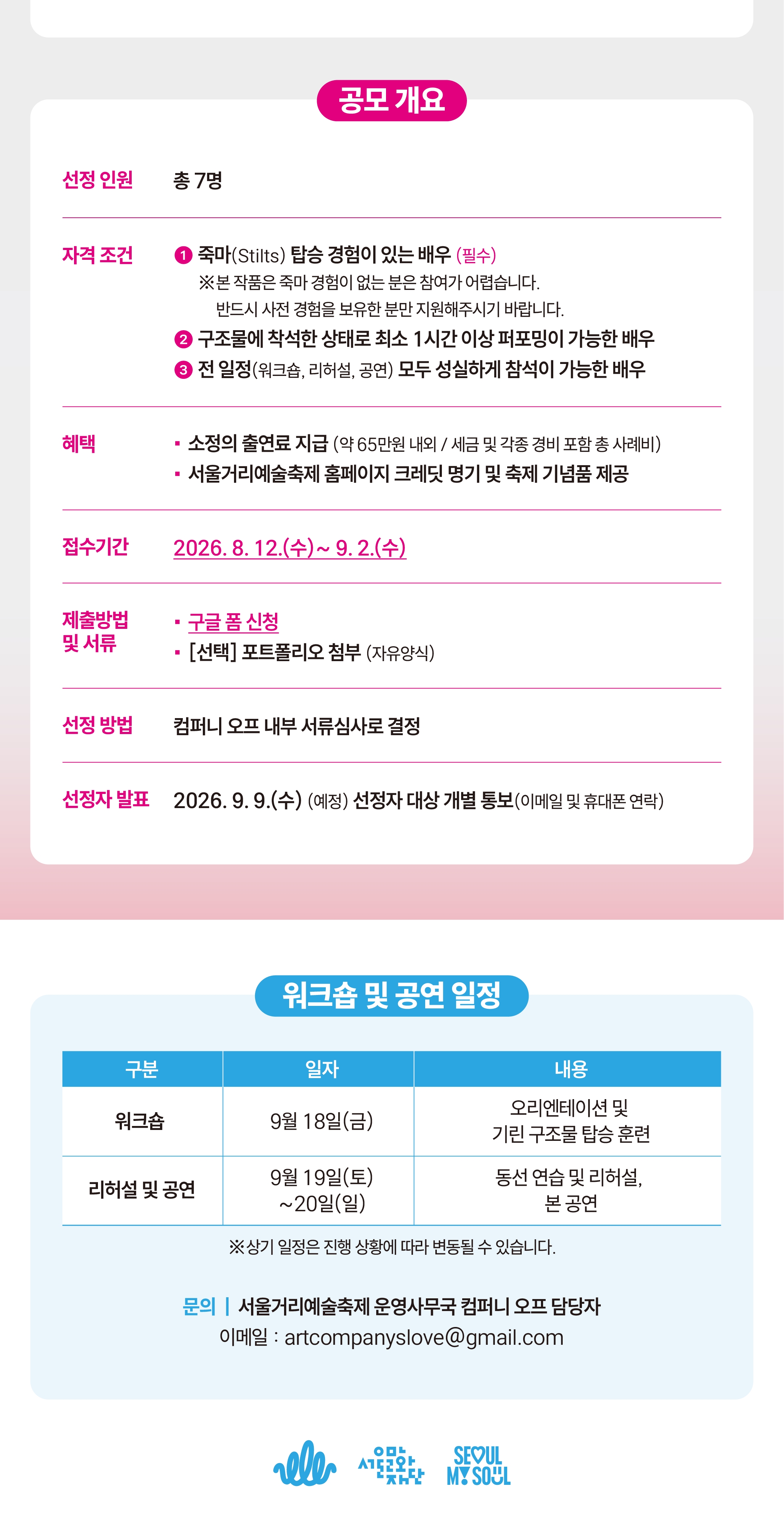 죽마배우 모집3