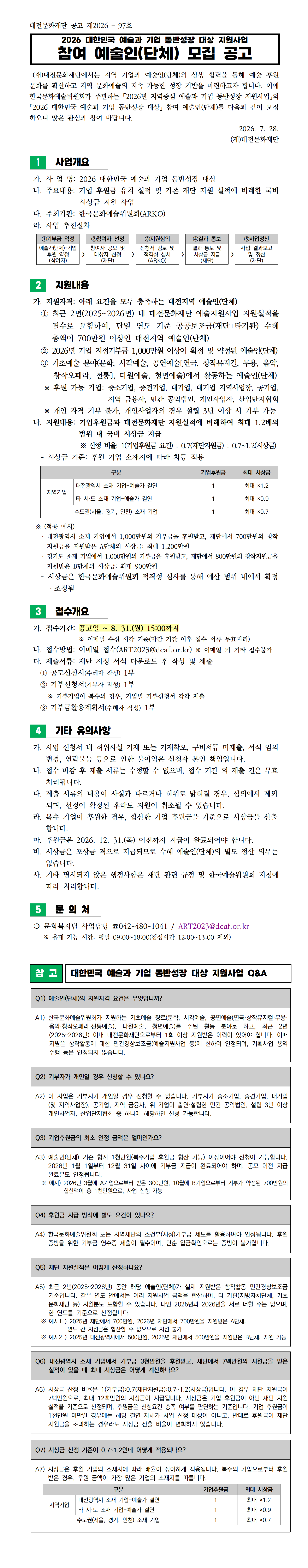 공고문(img).png