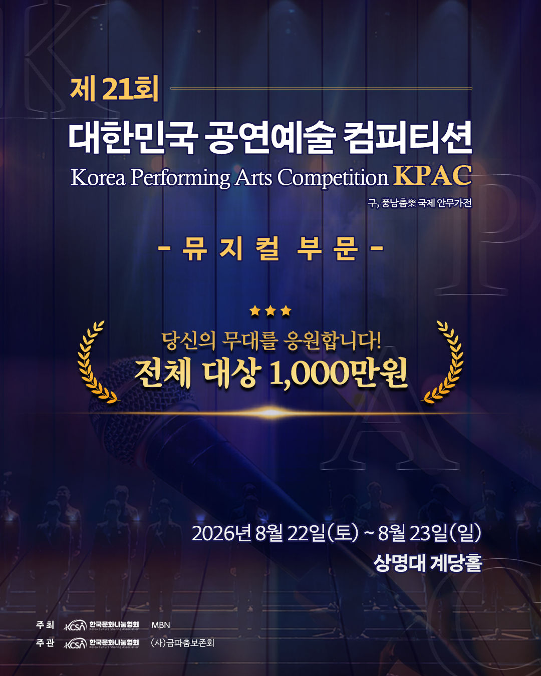 뮤지컬부문.png