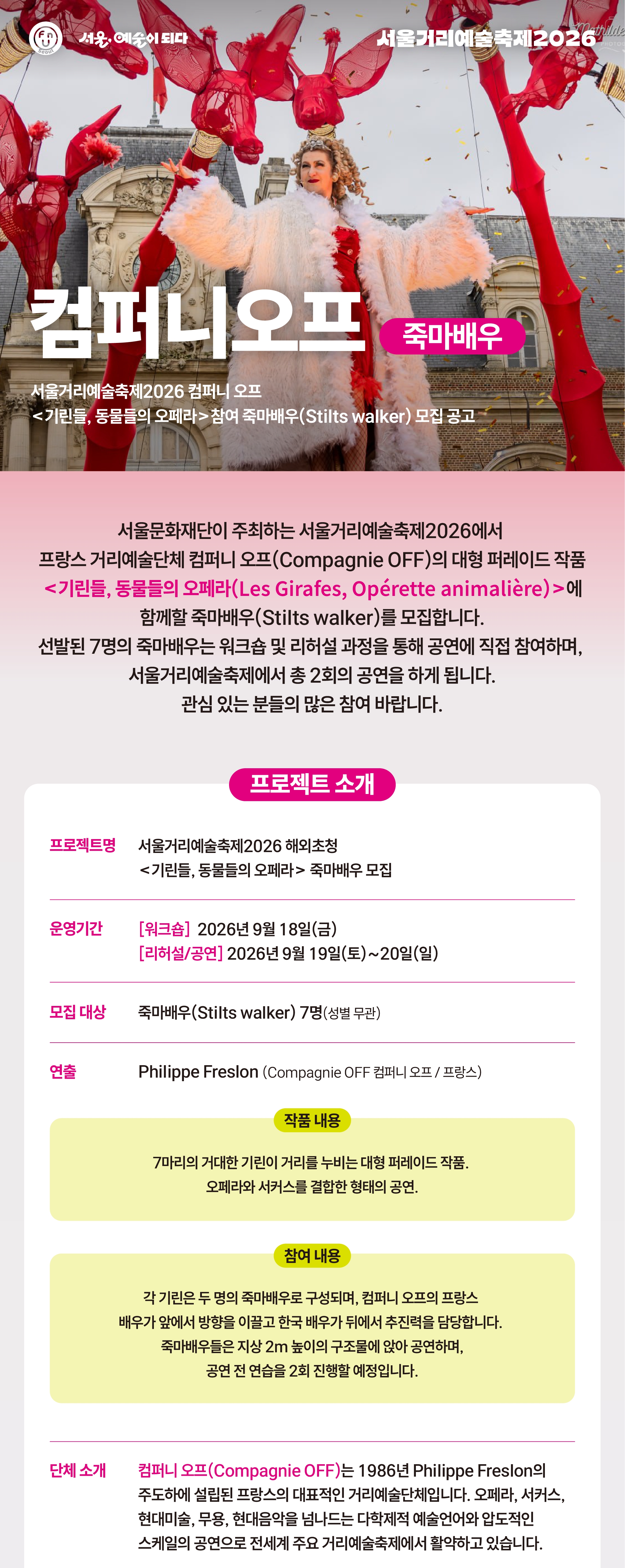 죽마배우 모집1